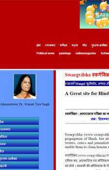 Swargvibha Hindi Magazine