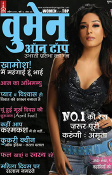 Amrita Rao Hindi Magazine
