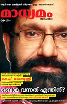 Madhyamam Weekly Malayalam Magazine