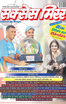 Aha Zindagi Hindi Magazine Pdf Download