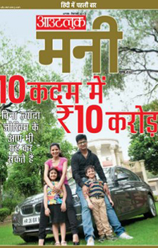 Outlook Money Hindi Magazine