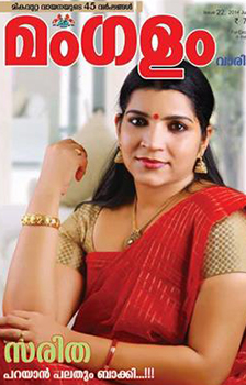 Mangalam Weekly Malayalam Magazine