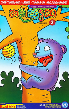 Kalikkudukka Malayalam Magazine