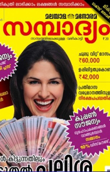Sambadyam Malayalam Magazine
