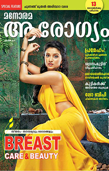 Arogyam Malayalam Magazine