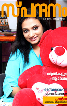 Spandhanam Malayalam Magazine