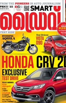 Smartdrive Malayalam Magazine