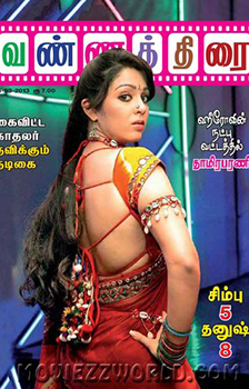 Vannathirai Tamil Magazine