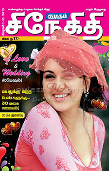 Kumudam Snekithi Tamil Magazine