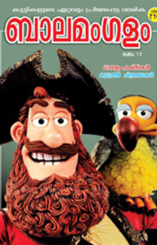 Balamangalam Malayalam Magazine