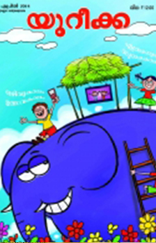 Eureka Malayalam Magazine