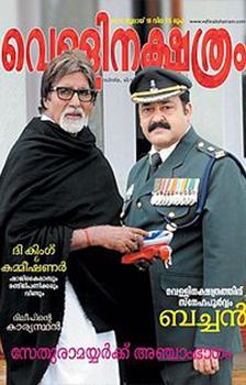 Vellinakshatram Malayalam Magazine