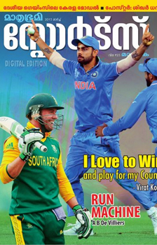 Sports Masika Malayalam Magazine