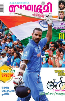 Balabhumi Malayalam Magazine