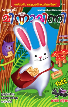 Minnaminni Malayalam Magazine