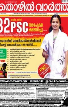 Thozhil Vartha Malayalam Magazine