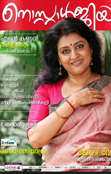 Nostalgia Malayalam Magazine