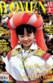 Women of China English Magazine