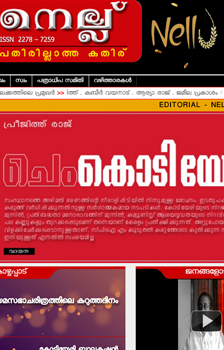 Nellu Malayalam Magazine