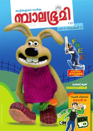 Balabhumi Malayalam Magazine