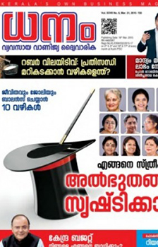 Dhanam Malayalam Magazine