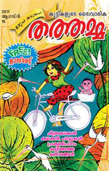 Thathamma Malayalam Magazine