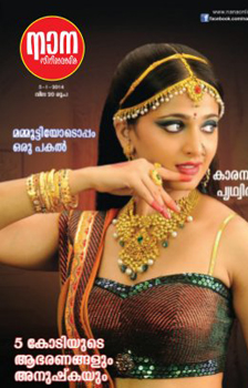 Nana Malayalam Magazine