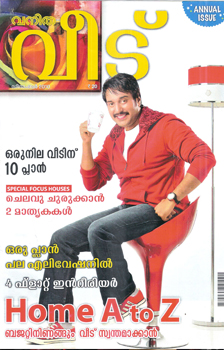 Vanitha Veedu Malayalam Magazine