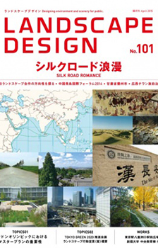 LANDSCAPE DESIGN English Magazine