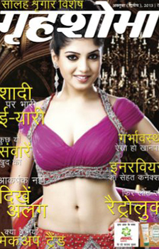 Grihshobha Magazine Free Download In Hindi Pdf