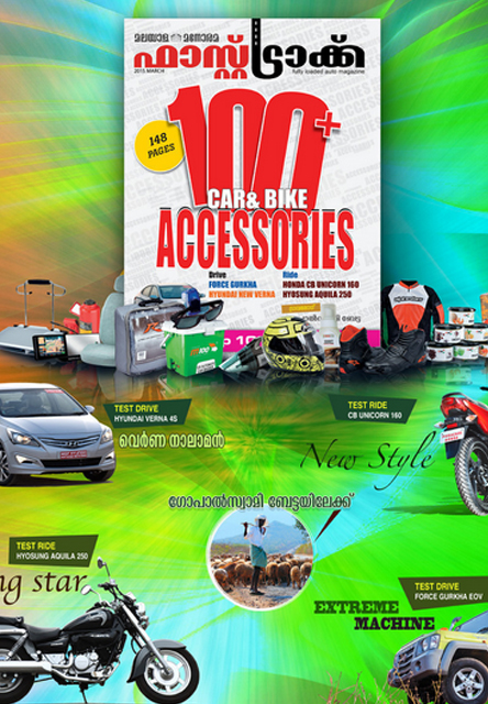 FastTrack Malayalam Magazine