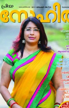 Snehitha Malayalam Magazine