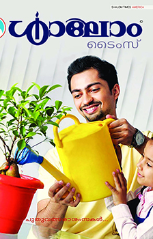Shalom Times Malayalam Magazine
