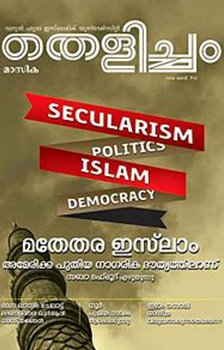 Thelitcham Malayalam Magazine