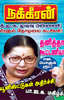 Nakkeeran Tamil Magazine