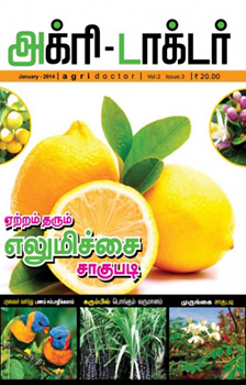 Agri Doctor Tamil Magazine