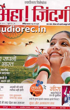 Aha! Zindagi magazine Hindi Magazine