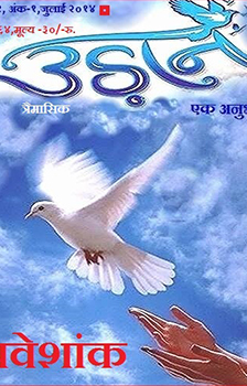 Anubhuti Hindi Magazine