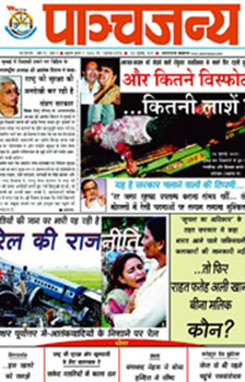 Panchjanya Hindi Magazine