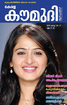 Kerala Kamudi Weekly Malayalam Magazine